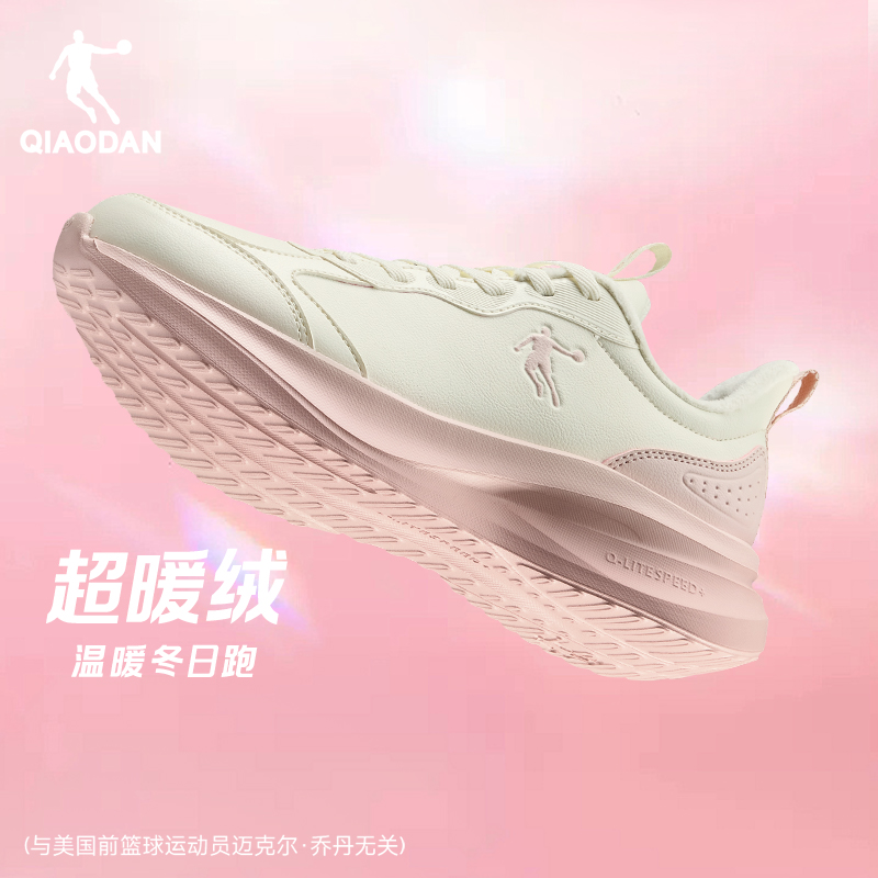 【甲儒专属】乔丹加绒运动鞋棉鞋外穿情侣皮面防水减震轻便跑步鞋