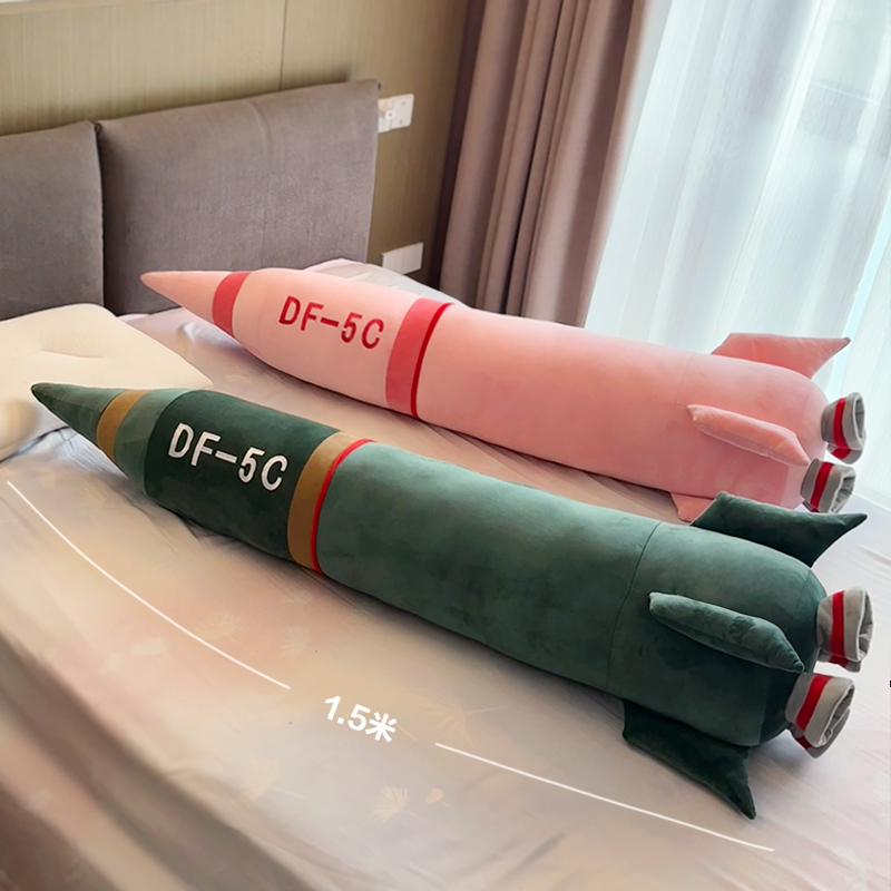 大号1.5米东风5C毛绒抱枕安全感十足DF-5C覆盖床上长枕侧睡送礼物