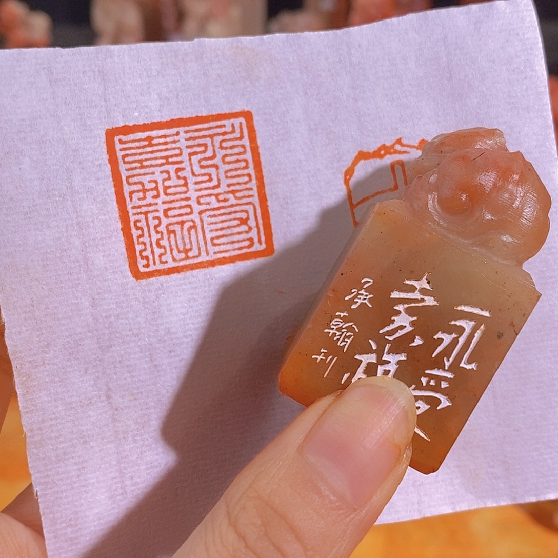 昌化石印石有库存2.5 0760 