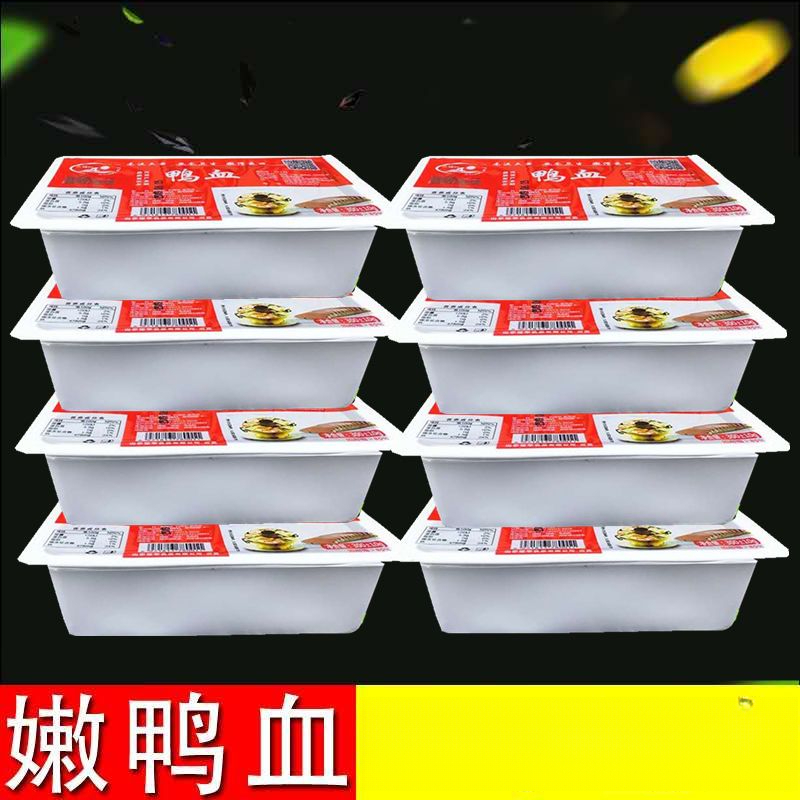 纯鸭血盒包邮毛血旺火锅食材麻辣烫鸭血粉丝冒菜店专用