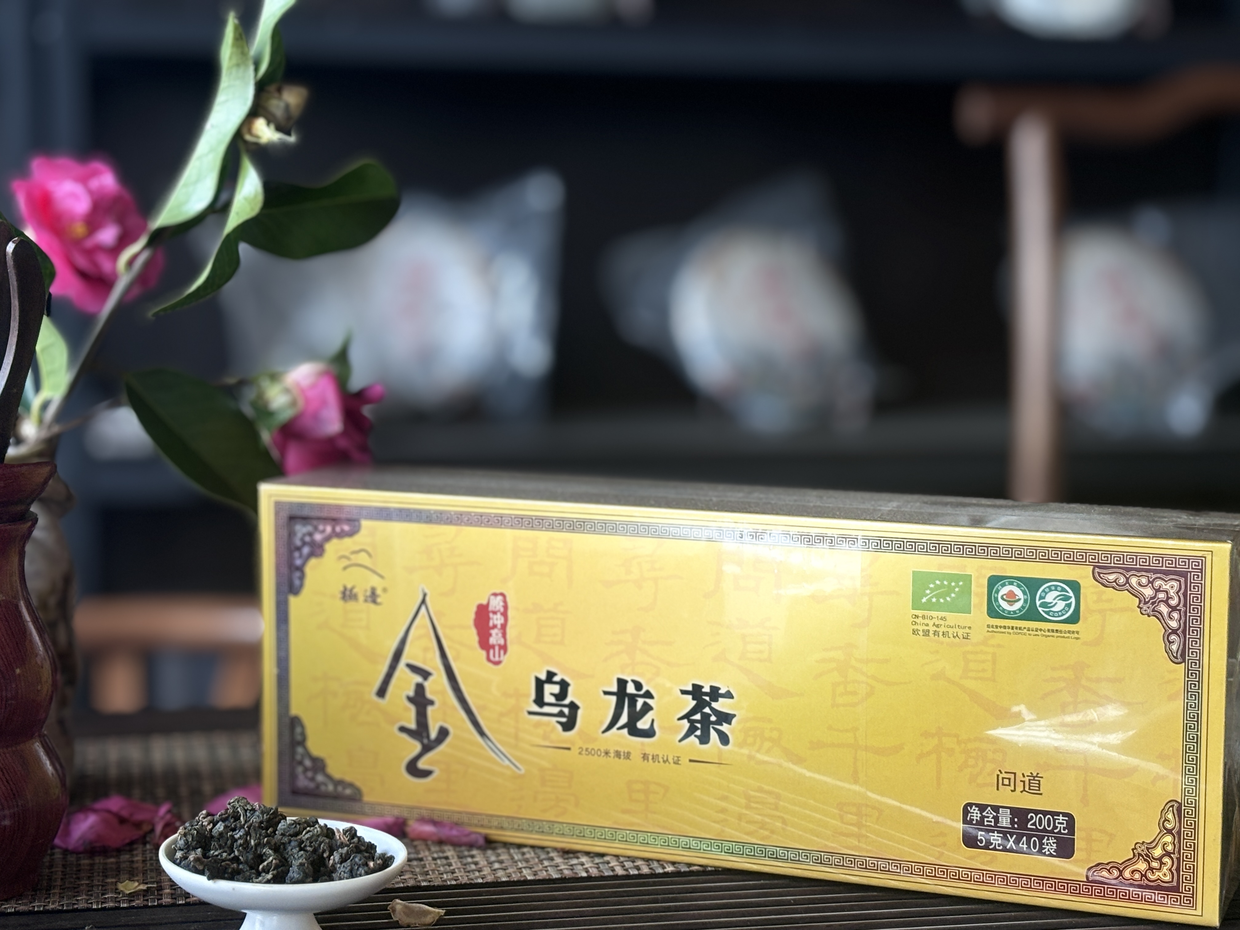 腾冲极边乌龙茶特级高山金乌龙红茶有机茶礼盒