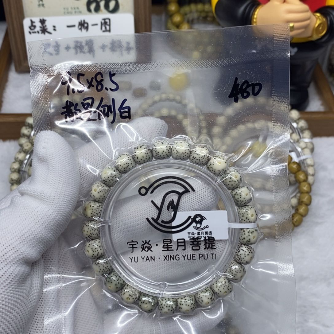 星月菩提手串1234466789999
