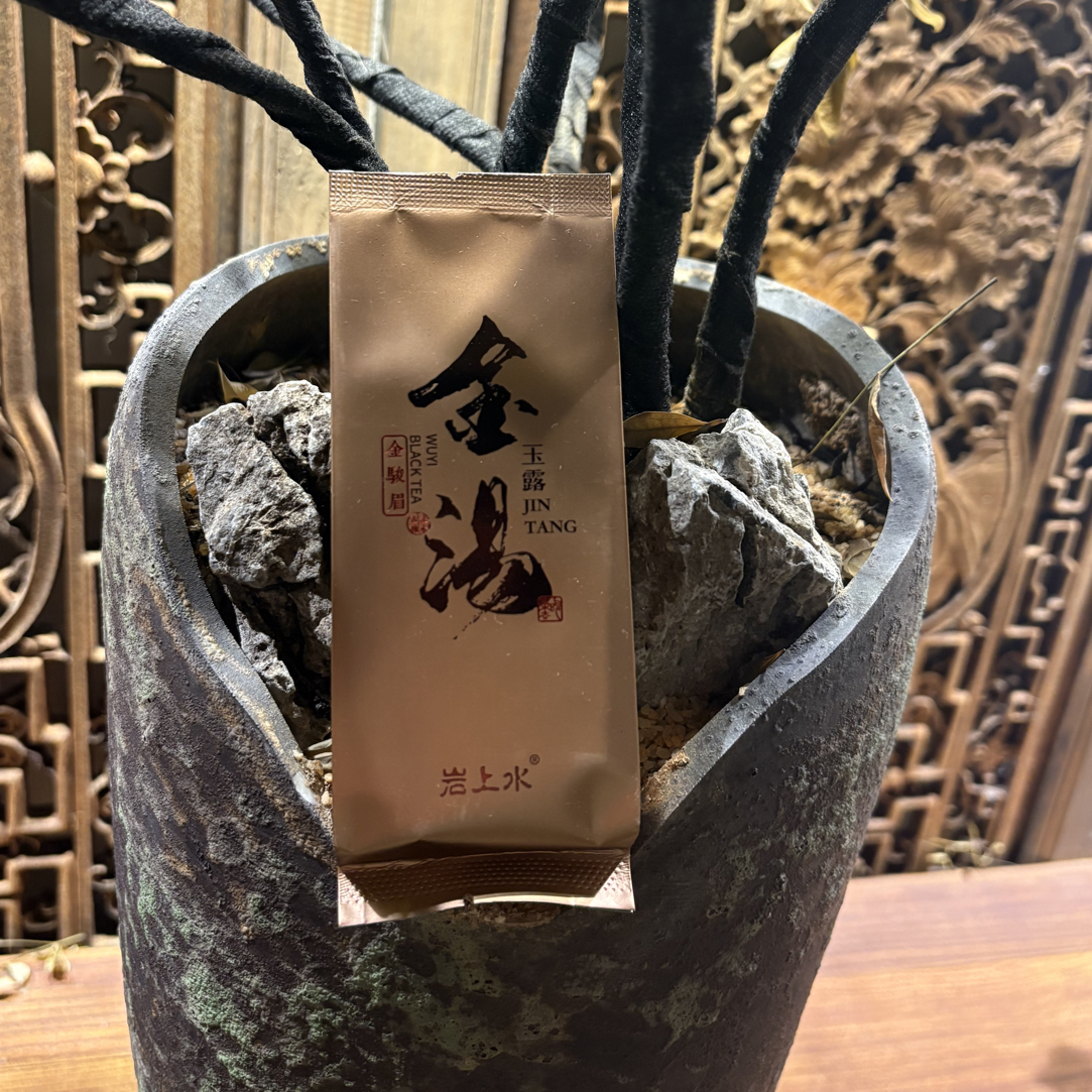 金骏眉 金汤 武夷山红茶 10泡 支持试喝1泡