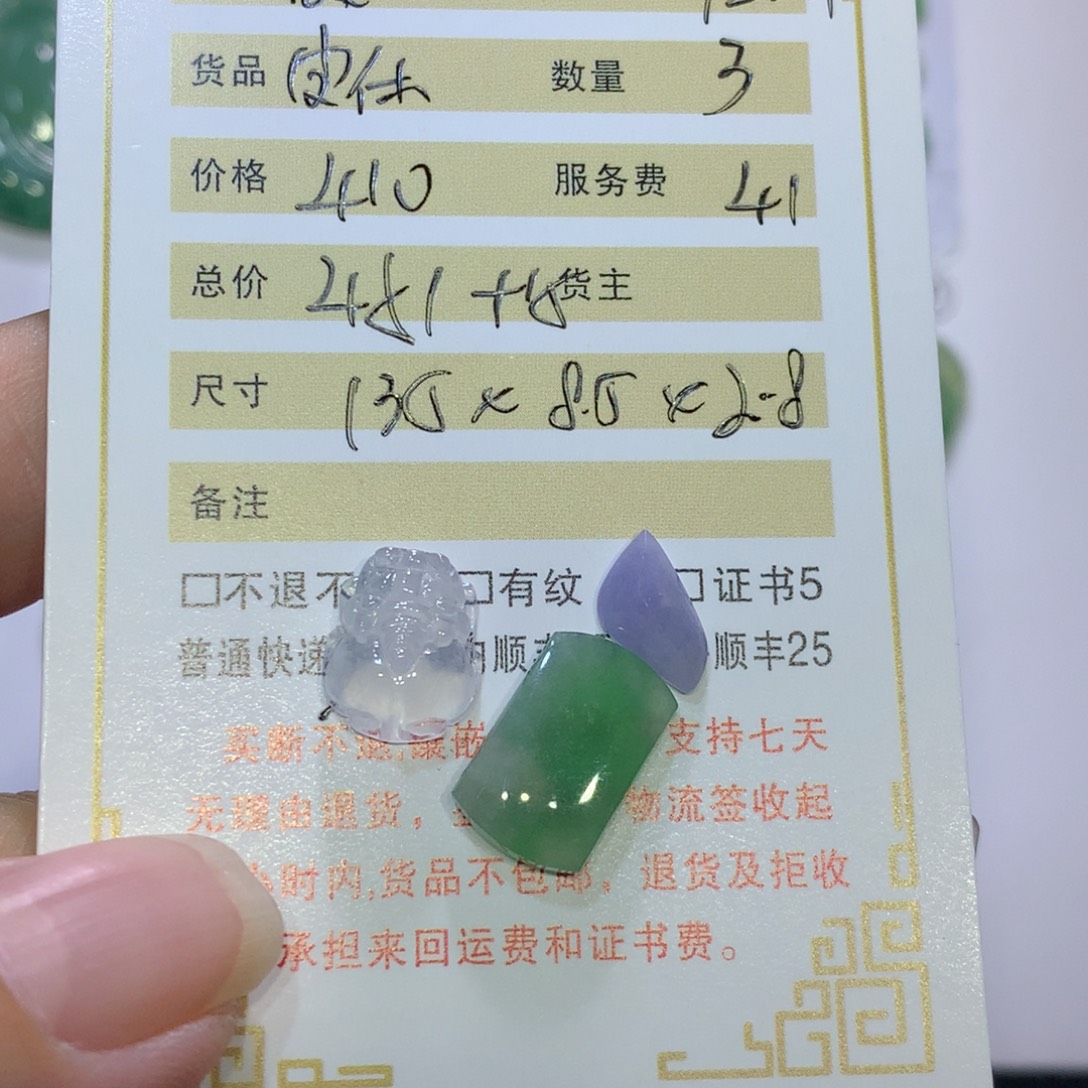 农***铁翡翠未镶嵌颈饰马鞍