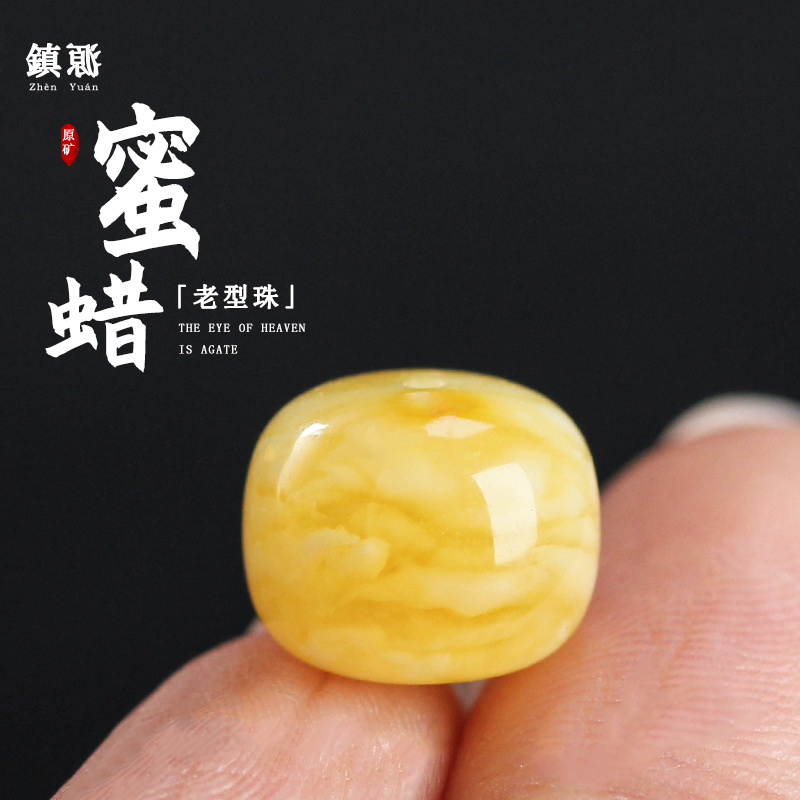 天然原矿俄料蜜蜡老型桶珠鸡油黄鼓珠隔珠文玩配件星月菩提配饰