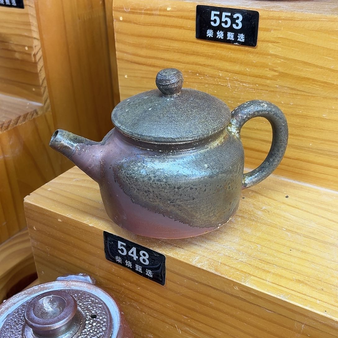 陶园柴烧，精品高货548