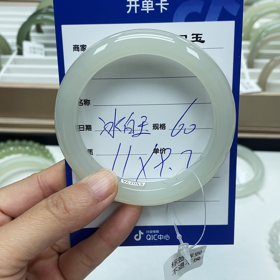 s***天和田玉未镶嵌手镯