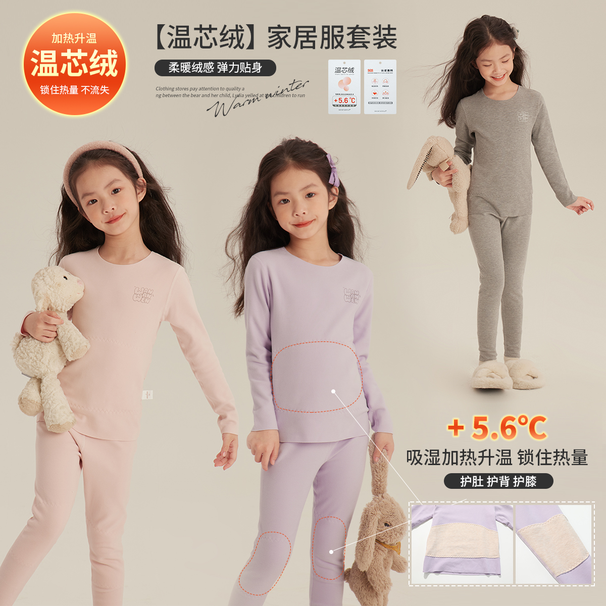 布丁哈鲁【 温芯绒】2023冬款儿童家居套装G34SB007
