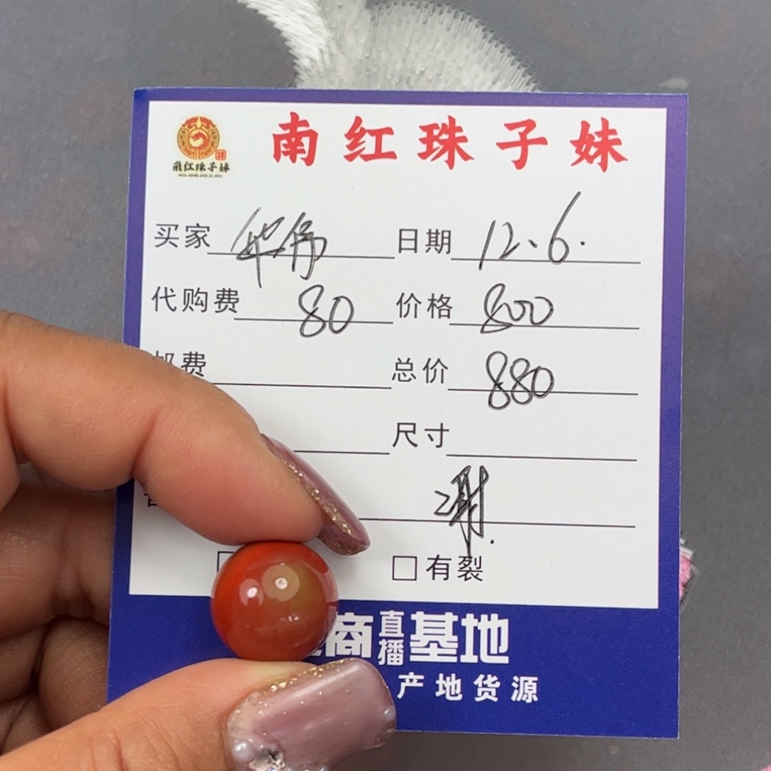 华***6南红玛瑙未镶嵌珠子