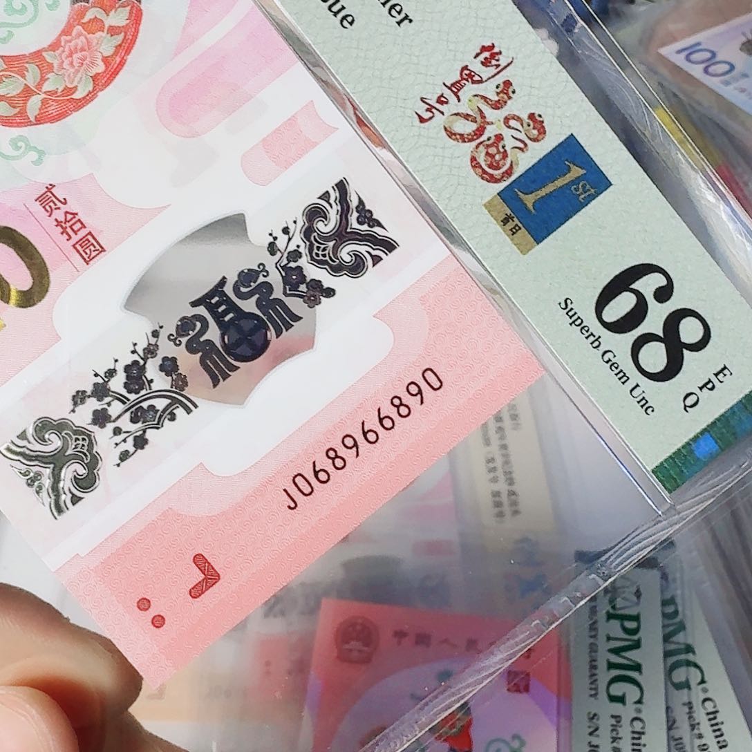 纸蛇钞假旋转0689哈哈哈