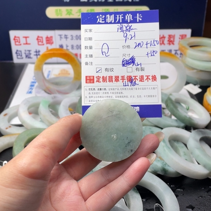 【闪购商品】未镶嵌翡翠定制翡翠海**影