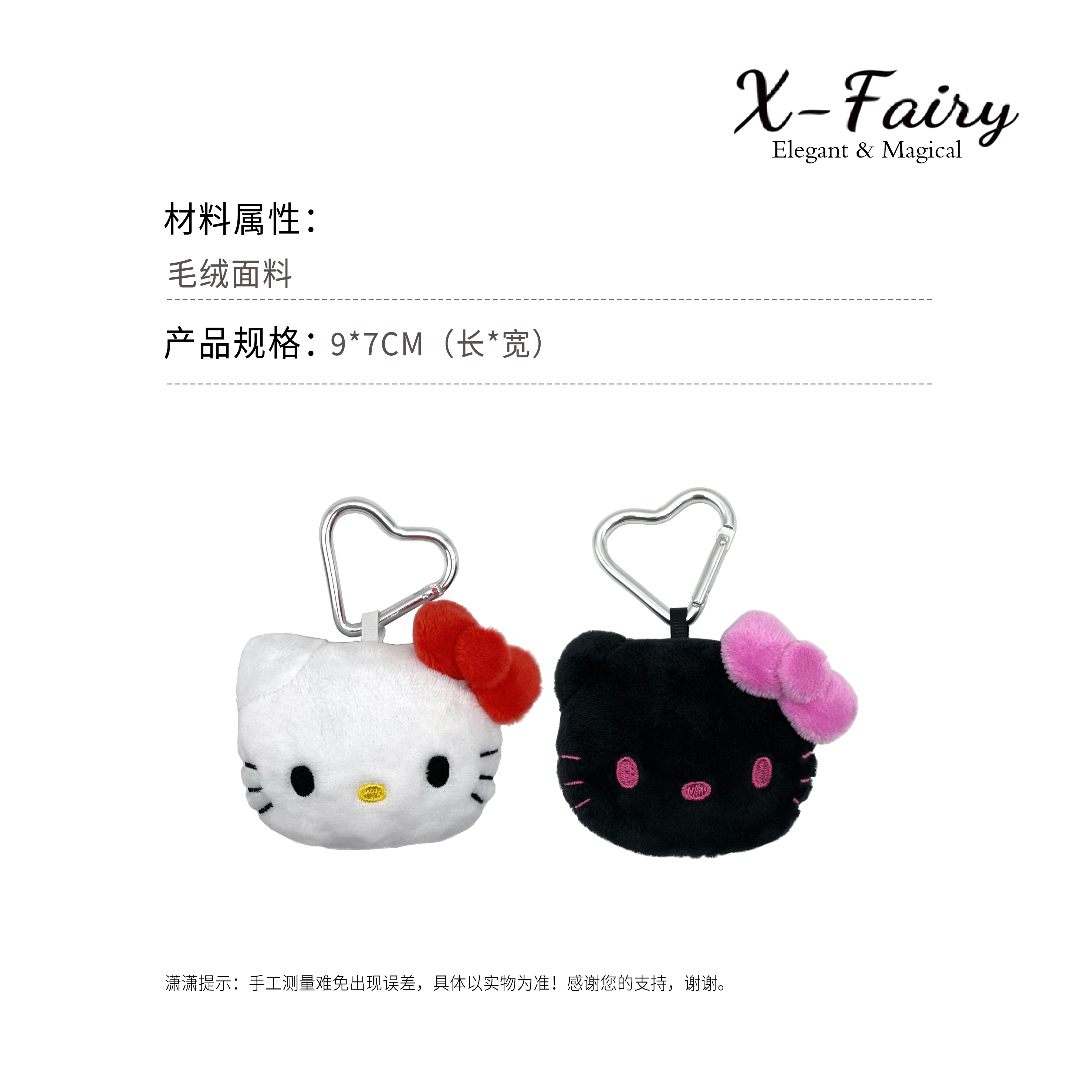 【家居】出日爱心扣hello kitty猫猫头钥匙包挂