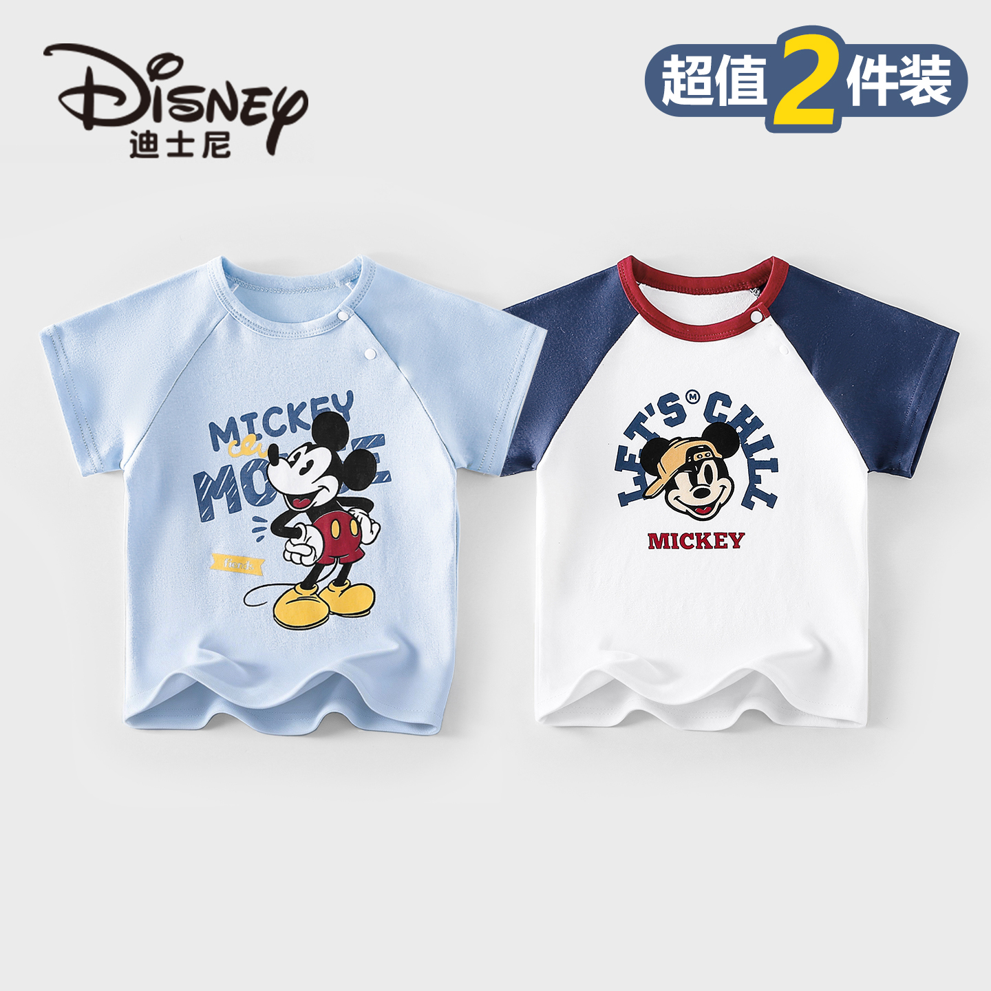 Disney/迪士尼男女童短袖T恤夏季薄款儿童短袖T恤纯棉宝宝半袖