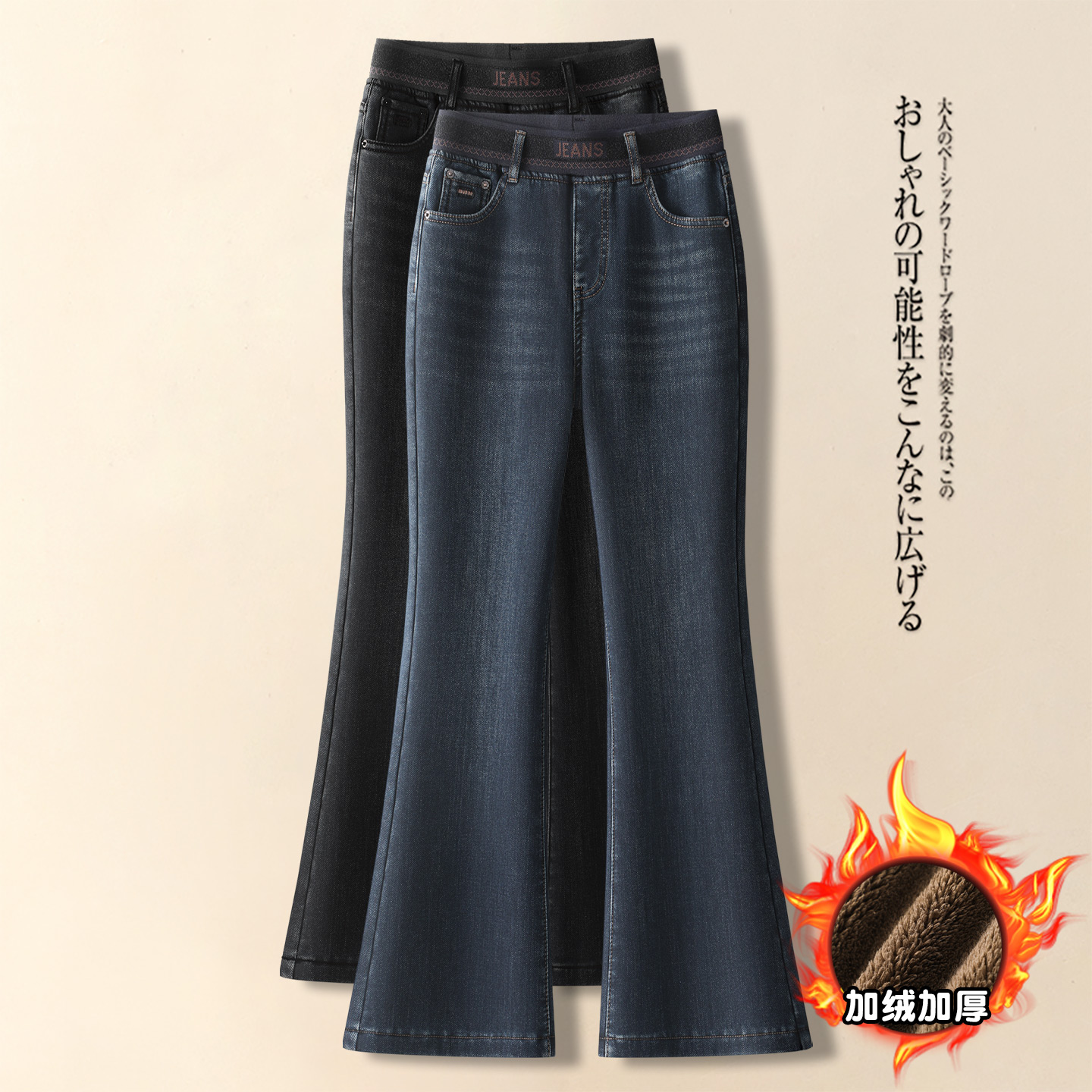 高腰修身加绒微喇牛仔裤女冬季2025新款加厚喇叭裤小个子马蹄长裤