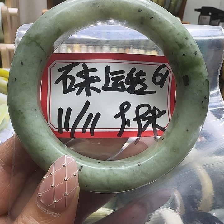 透闪石-蛇纹石玉未镶嵌手镯