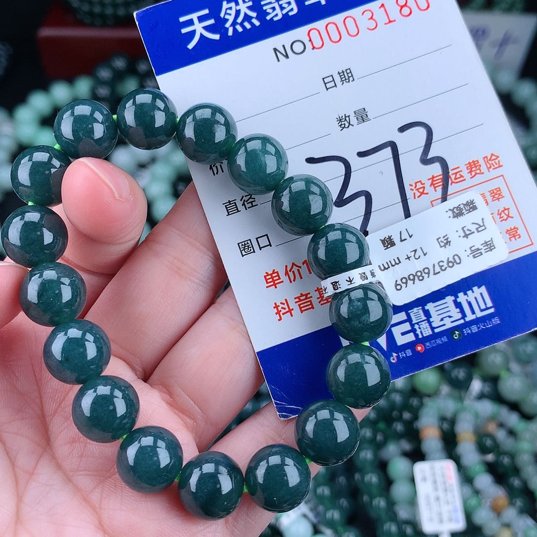 翡翠毛衣链未镶嵌