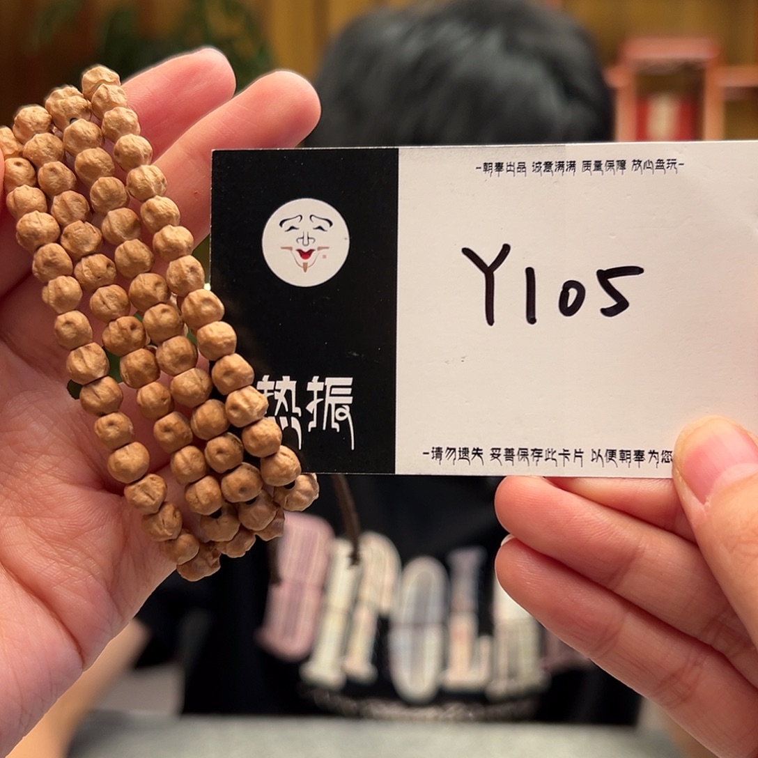 柏香籽/百香籽手串Y105