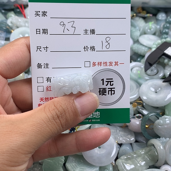 吊坠(不含链)未镶嵌翡翠