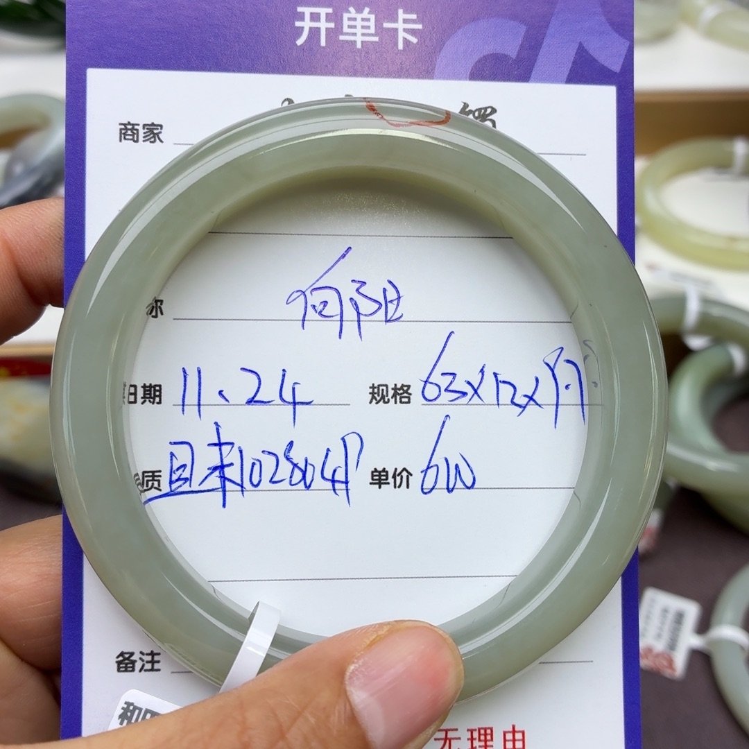 ****生和田玉未镶嵌手镯