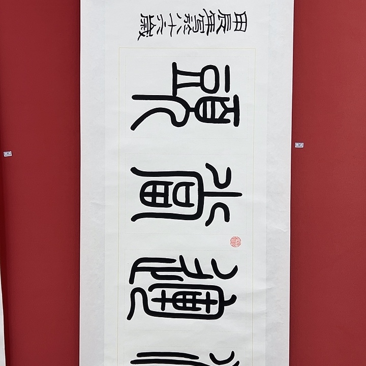 书法手绘书法字画38