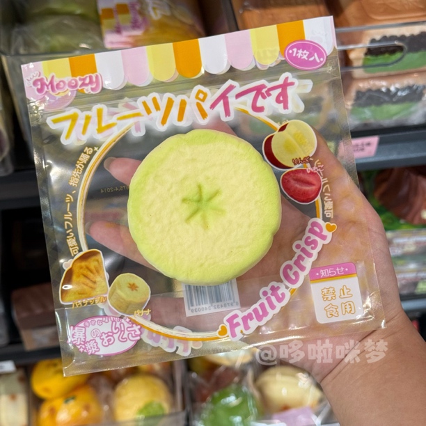 【哆啦咪梦】Moozy抹茶香蕉酥慢回弹超湿软肌无力吸手指解压玩具