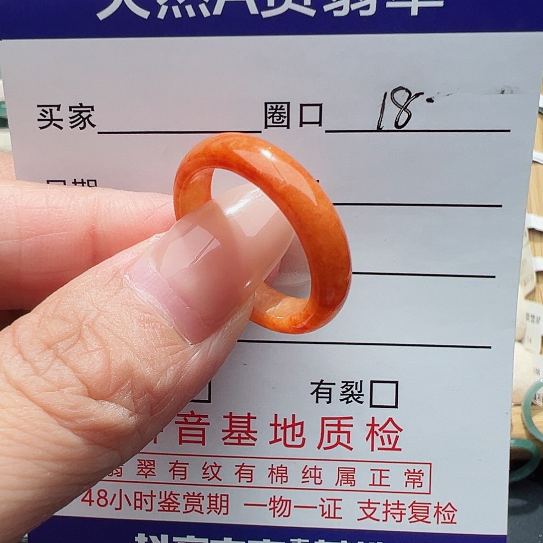 未镶嵌戒指翡翠钱*保翡翠