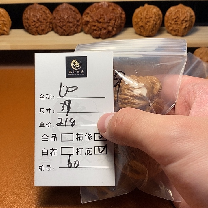 文玩核桃吊坠哆*万文玩核桃60