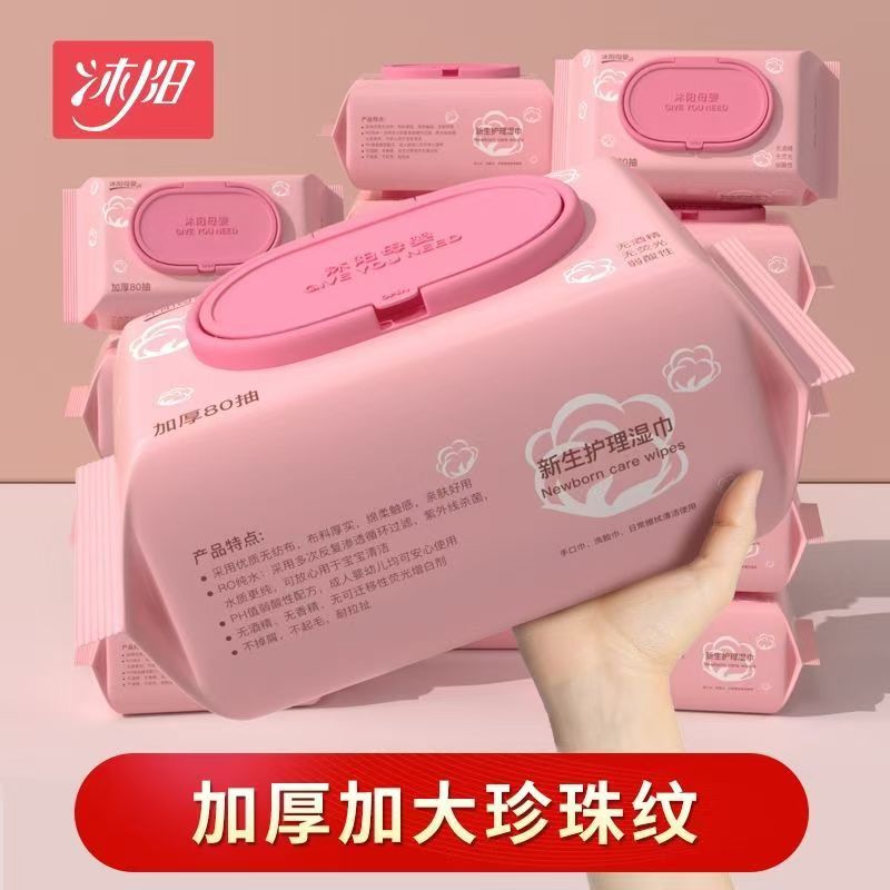 沐阳【10包800抽】沐阳湿纸巾大包婴儿湿巾加大加厚巾家庭实惠装