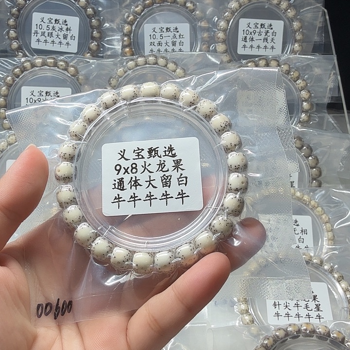 H***.手串星月菩提111111111111111