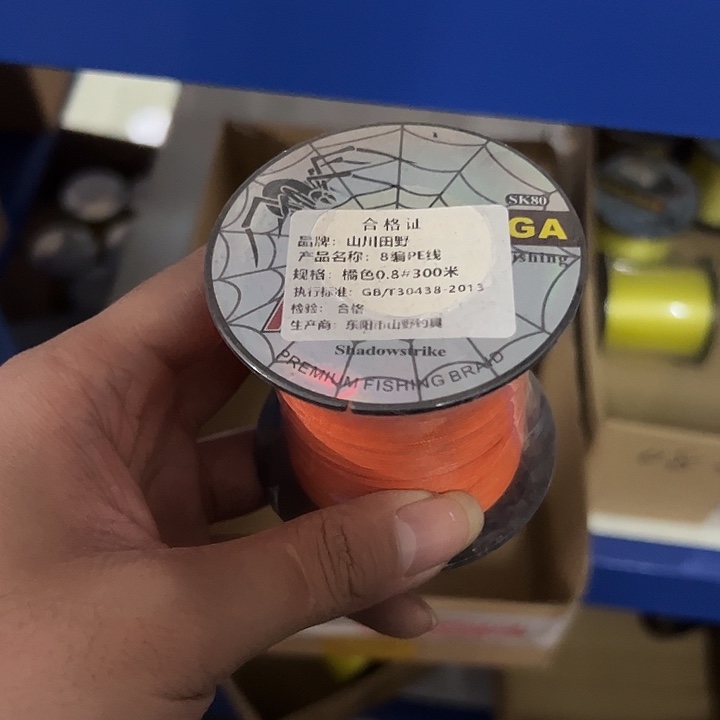 PE八遍橙色0.8高300米