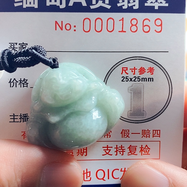 翡翠吊坠(不含链)未镶嵌