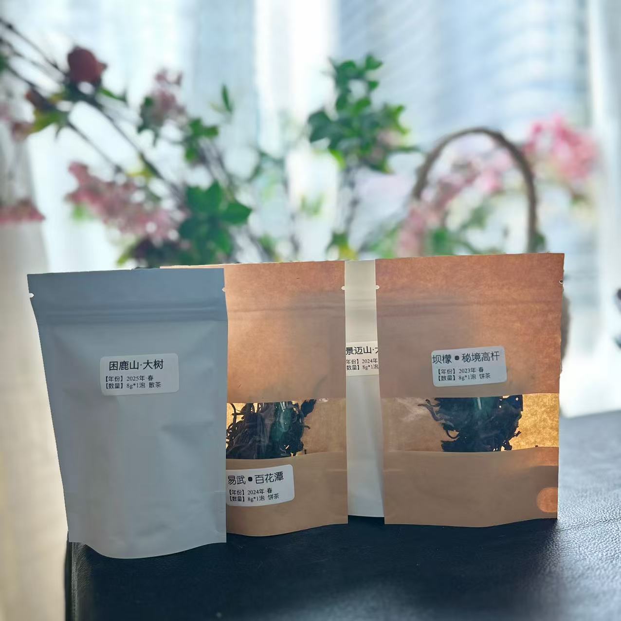云南普洱茶（生茶）单品茶样或任意组合茶样 32克