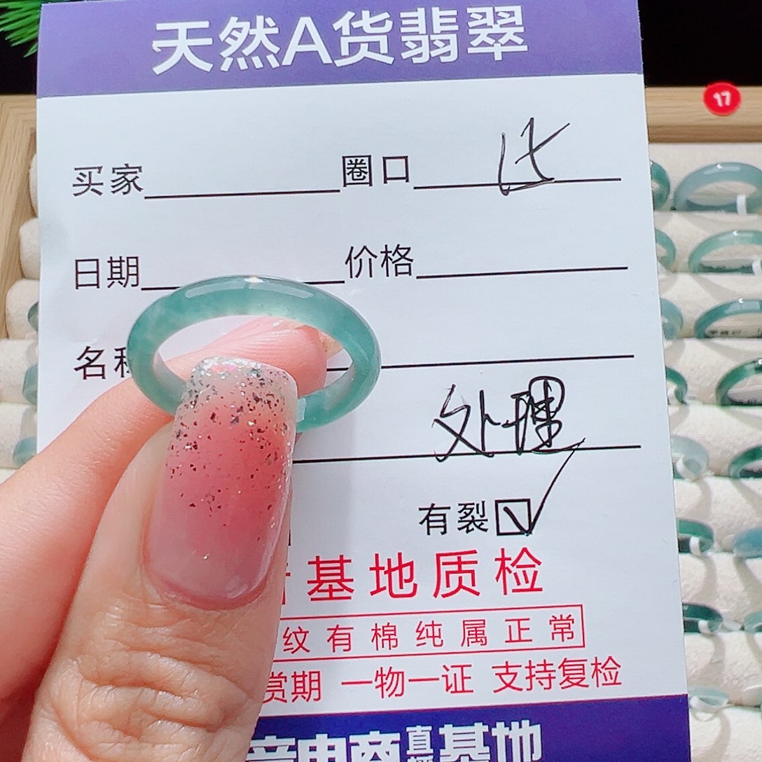 翡翠未镶嵌戒指戒圈