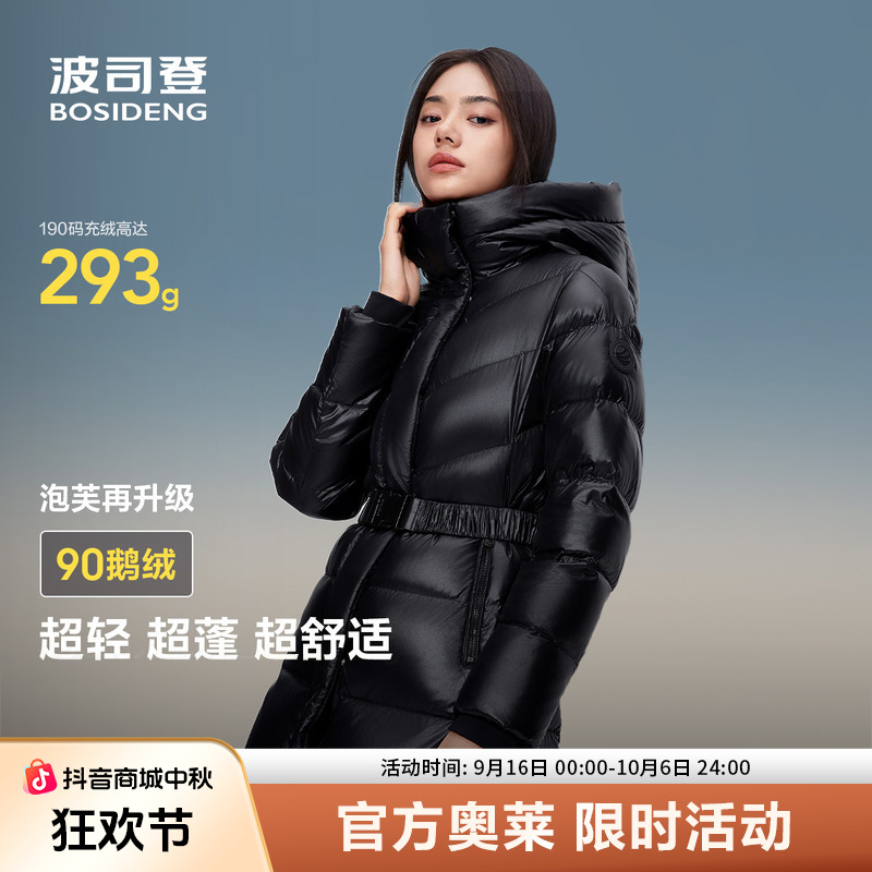 【泡芙系列】波司登女冬季新款鹅绒收腰高蓬长款羽绒服B40143142
