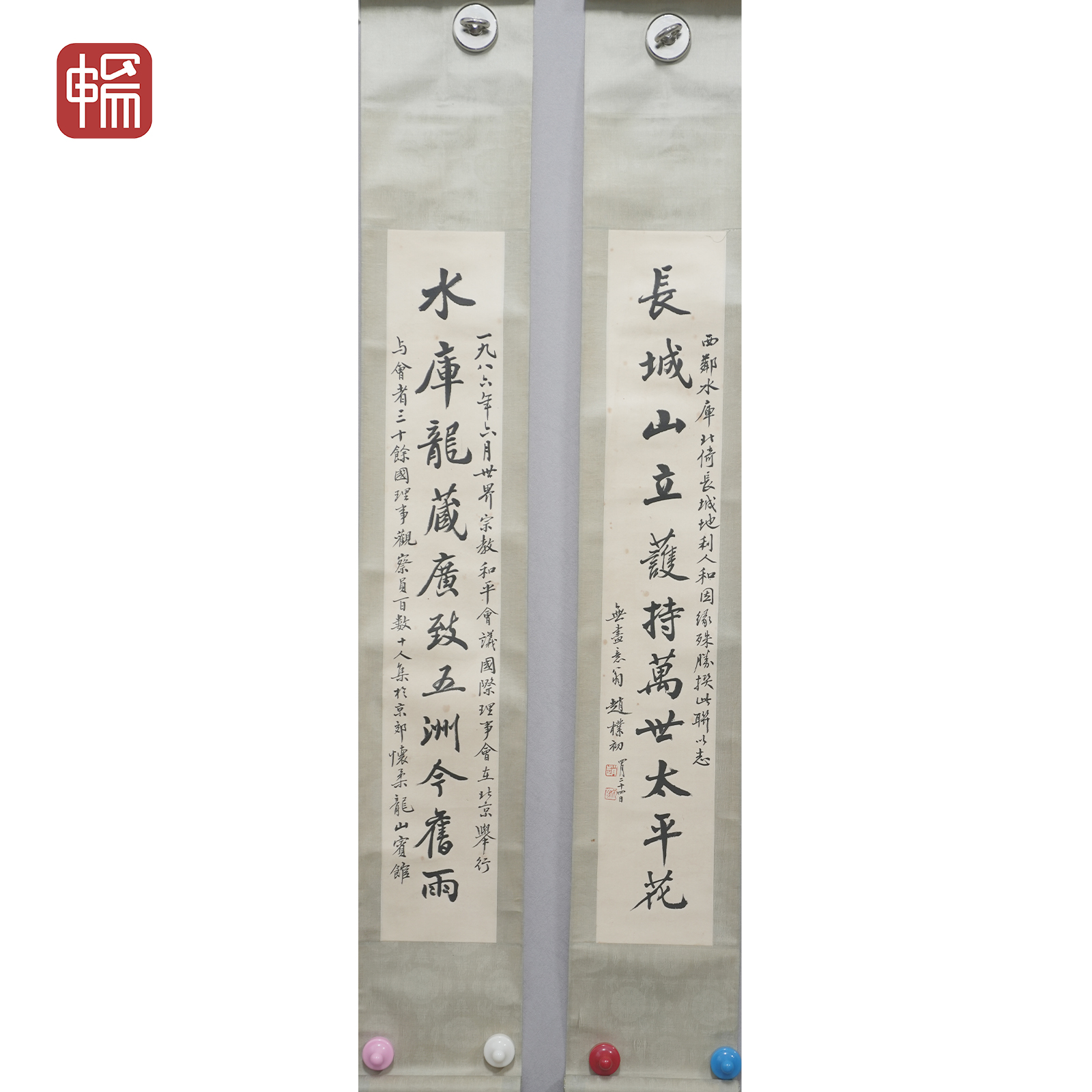 T707 行书对联 16*11*2(0.31) 纸本立轴 FL