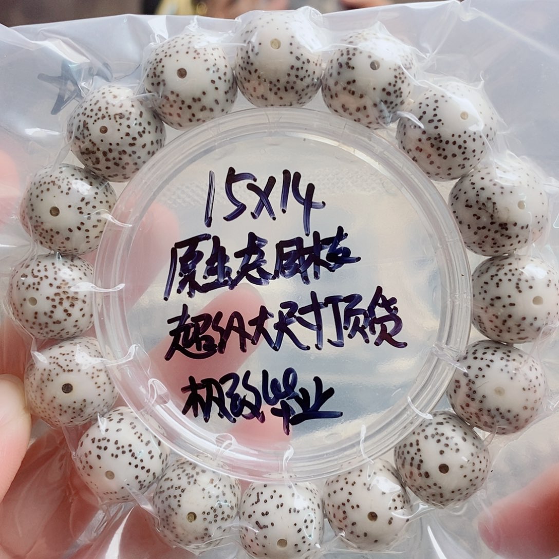 星月菩提吊坠星月