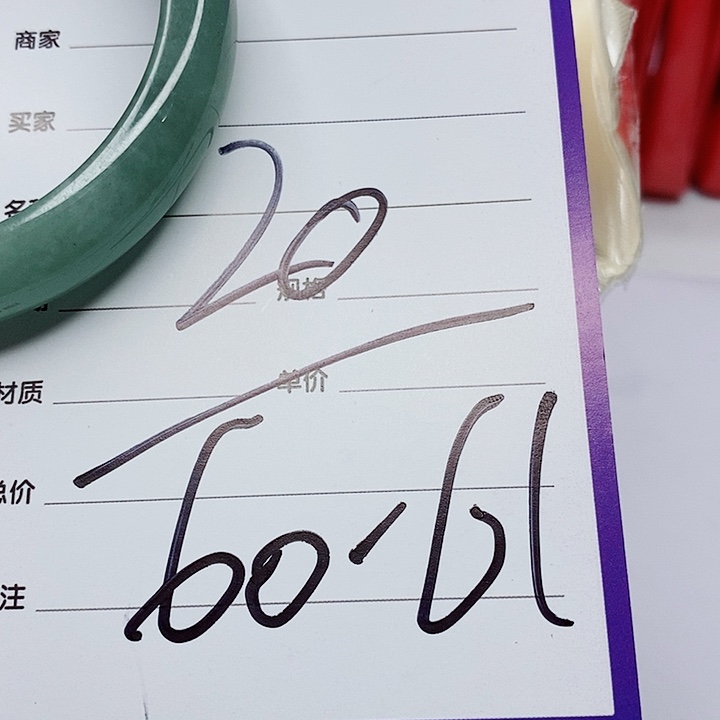 翡翠手镯（圆镯）未镶嵌胖*姐