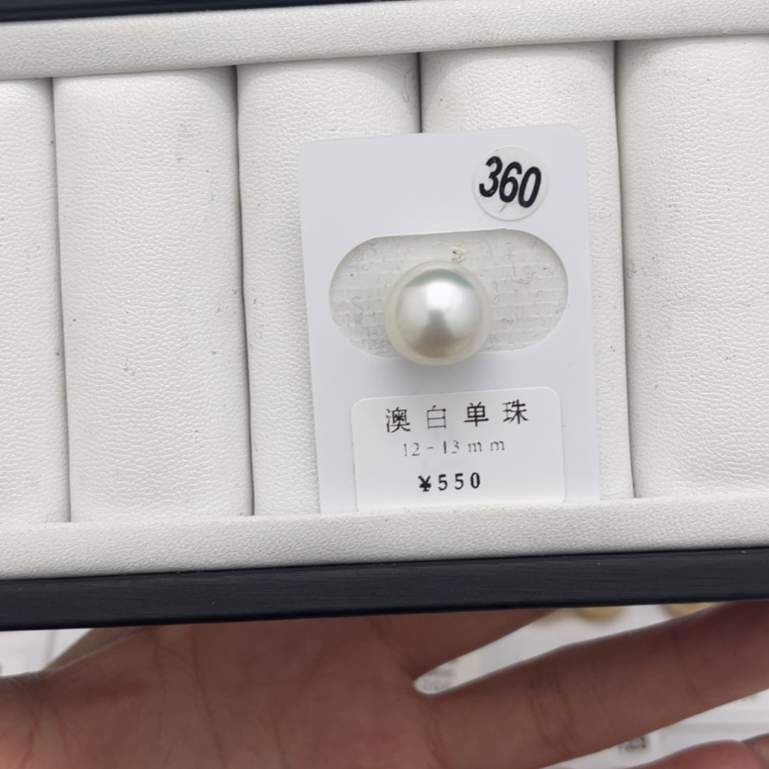 海水珍珠裸珠未镶嵌