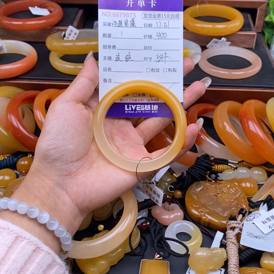 雨****石英质玉（黄龙玉）未镶嵌手镯79873