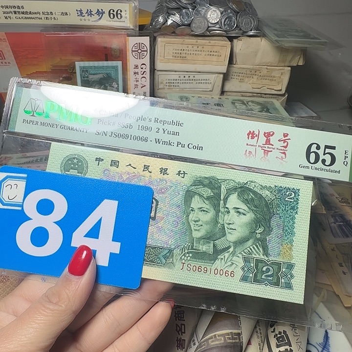 邢***乐退市纸币硬币如图一