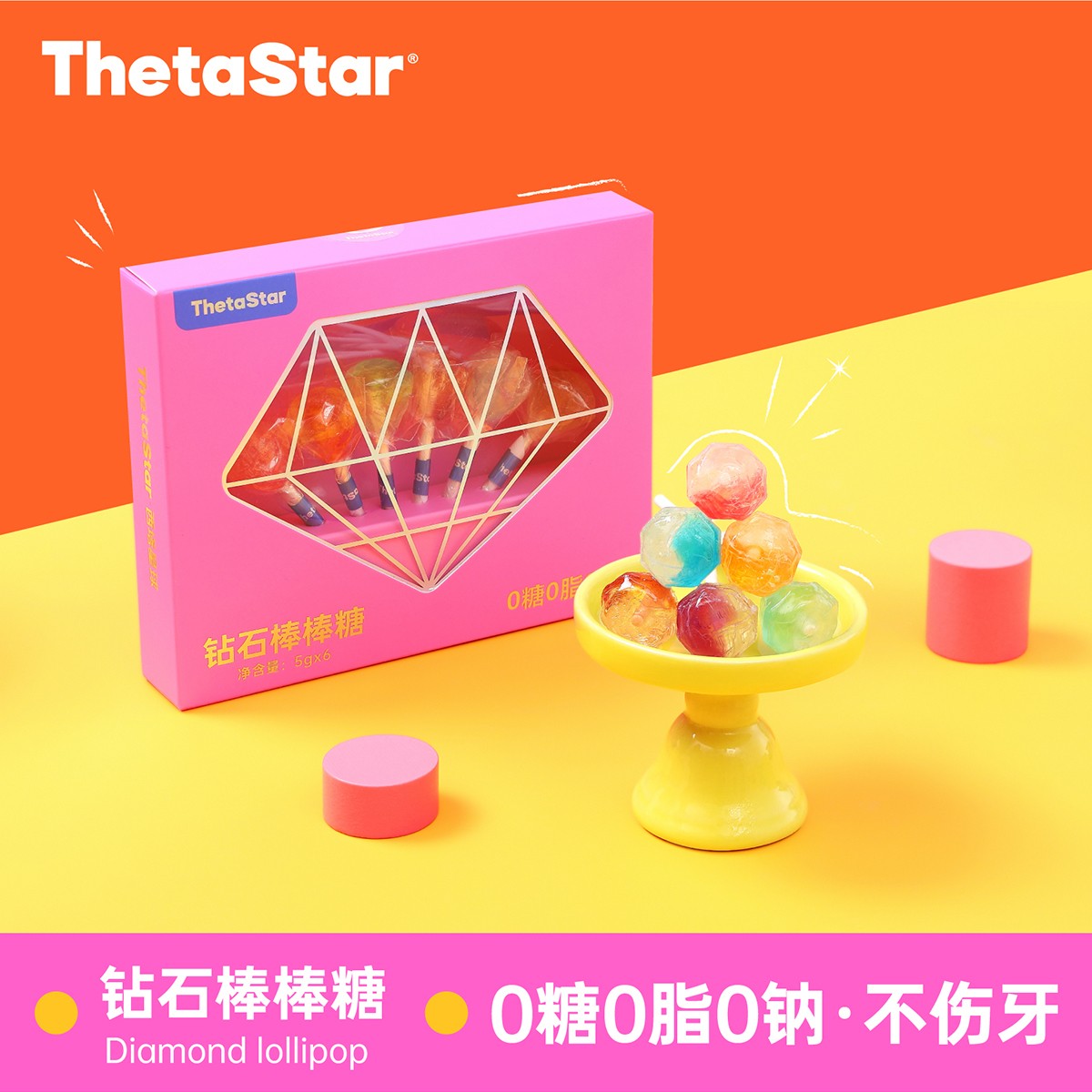 西塔星球 | 钻石棒棒糖高颜值不伤牙齿糖果礼物