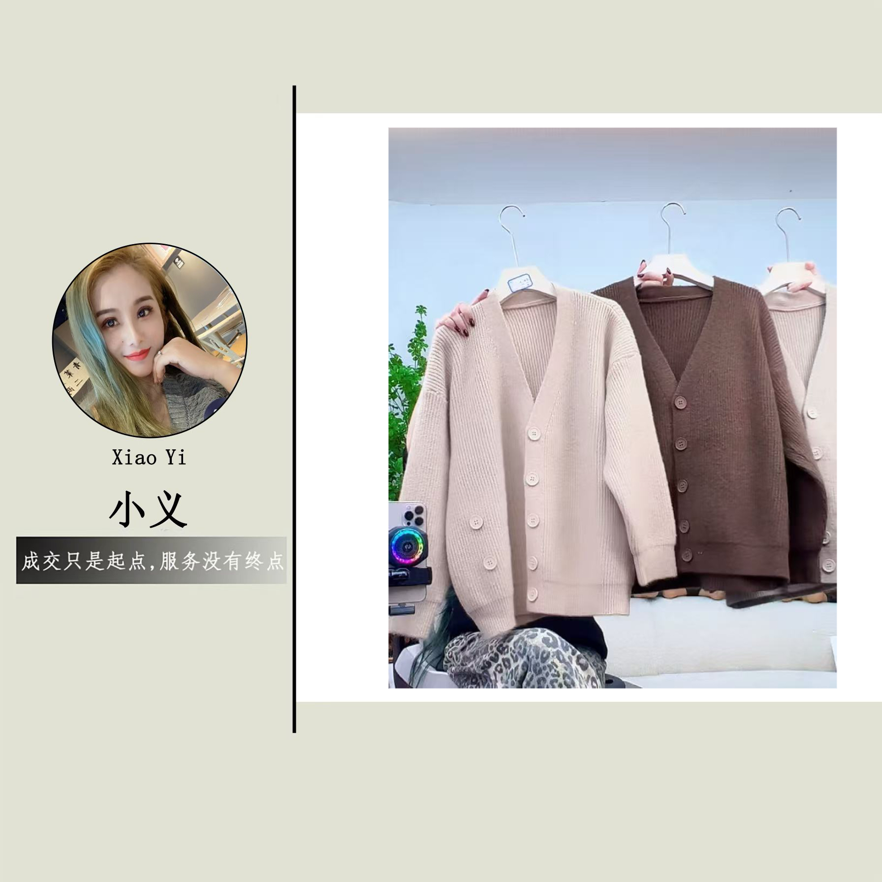 【6789】ED#休闲百搭毛衣开衫上衣