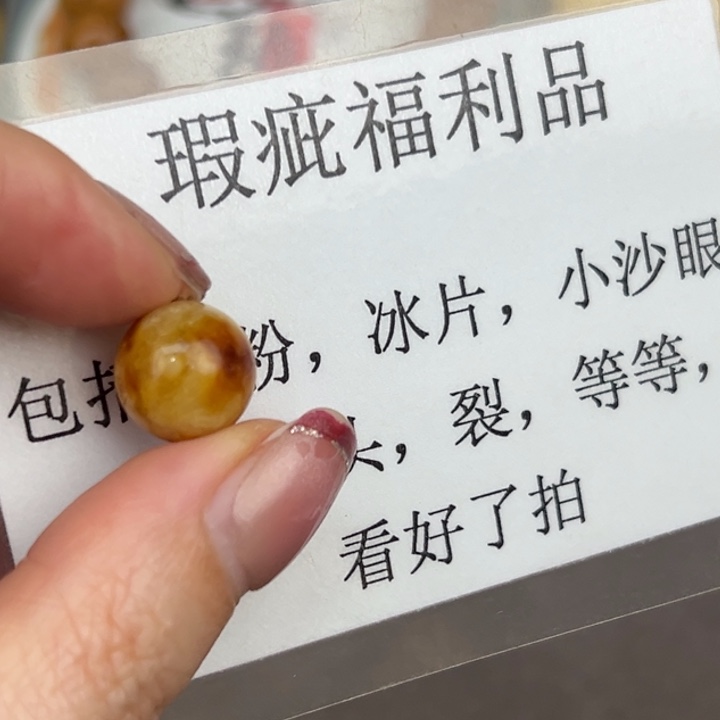 琥珀裸石未镶嵌微瑕71