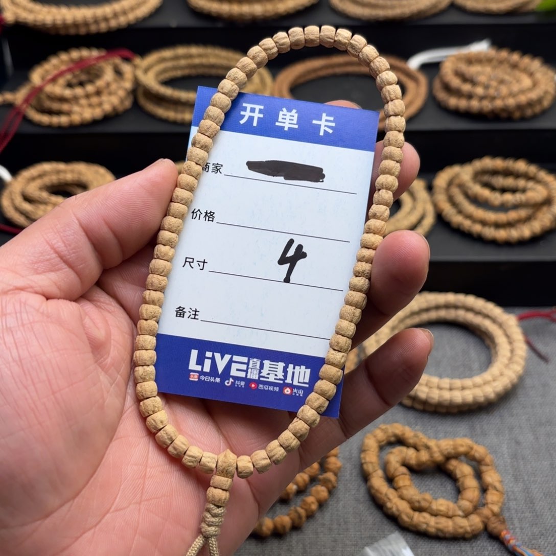 柏香籽/百香籽吊坠4号