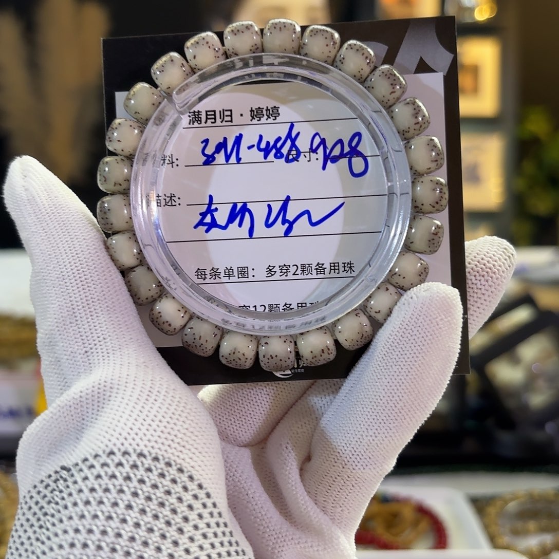 星月菩提吊坠星月