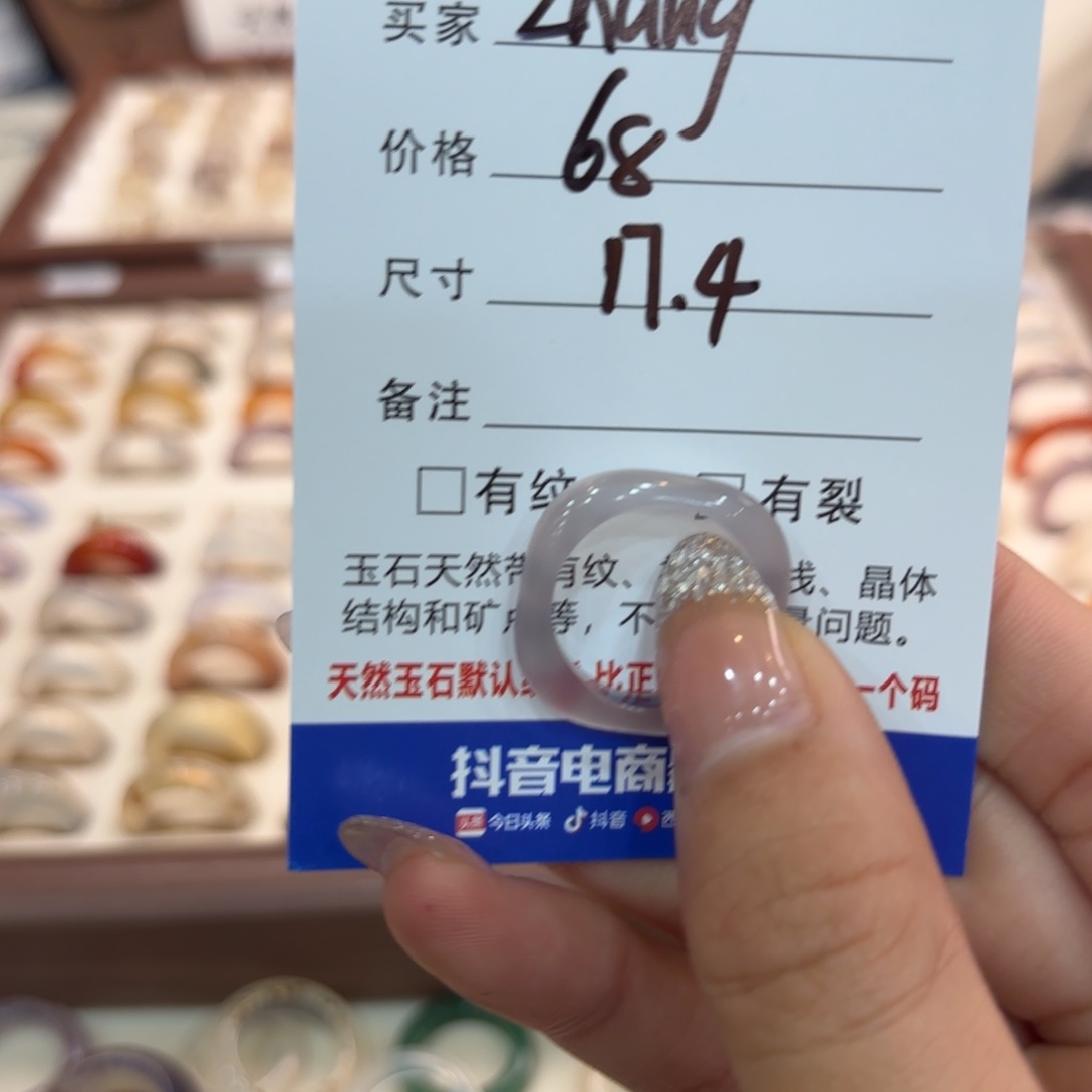 玛瑙/玉髓戒指合金