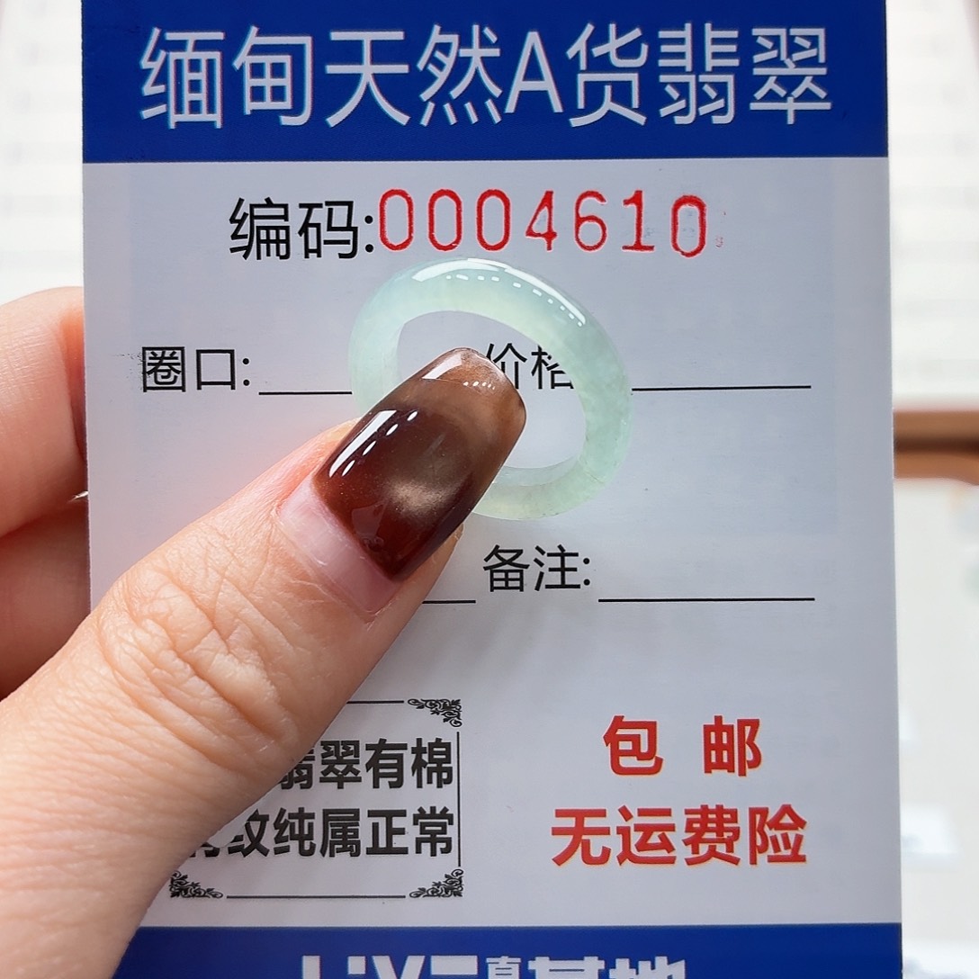 未镶嵌戒指翡翠天然缅甸翡翠A货圈口11 漏纹