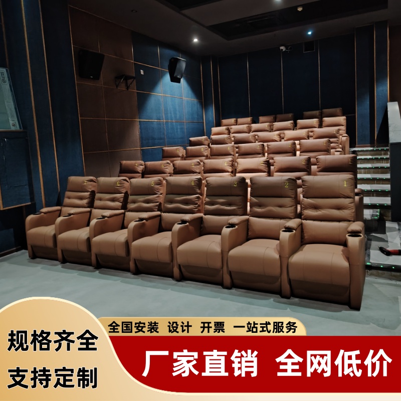 电影院座椅剧院椅报告厅座椅会议厅连排观影椅可躺式沙发椅观影椅