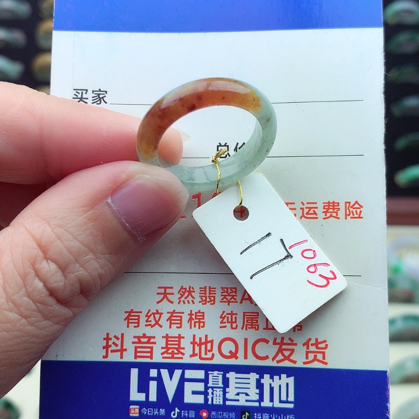 【闪购商品】翡翠戒指未镶嵌）