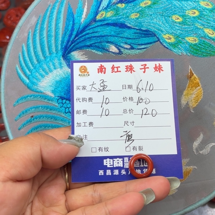 南红玛瑙跑环未镶嵌大*